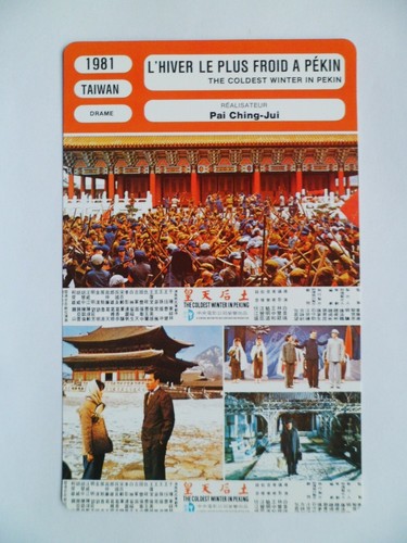 Carte fiche cinema 1981 - carte,