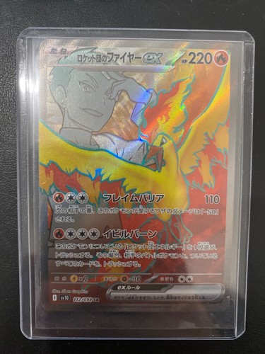 Carte pokémon sr - carte, (fa)