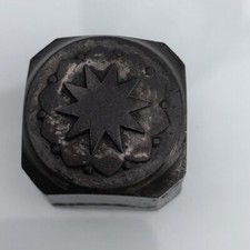 OUTIL MATRICE A EMBOUTIR EN METAL SCULPTÉ  XIX ème ESTAMPAGE N°2 VILLEMIN