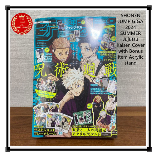 Shonen jump giga 2024 summer - jump,