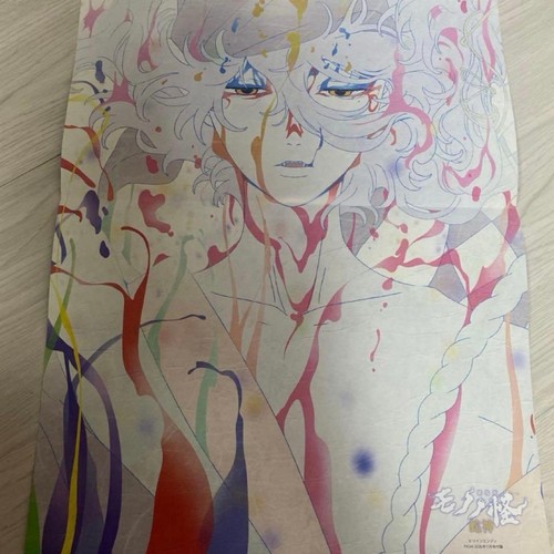 Mononoke pash affiche - pash, !