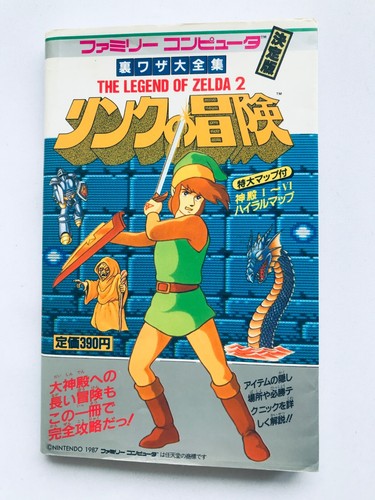 The legend zelda 2 - of, ii