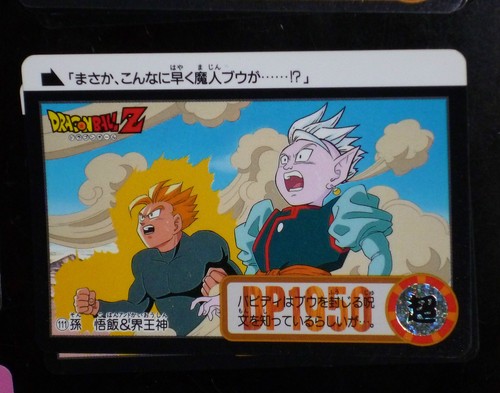 Dragon ball dbz - ball, gt