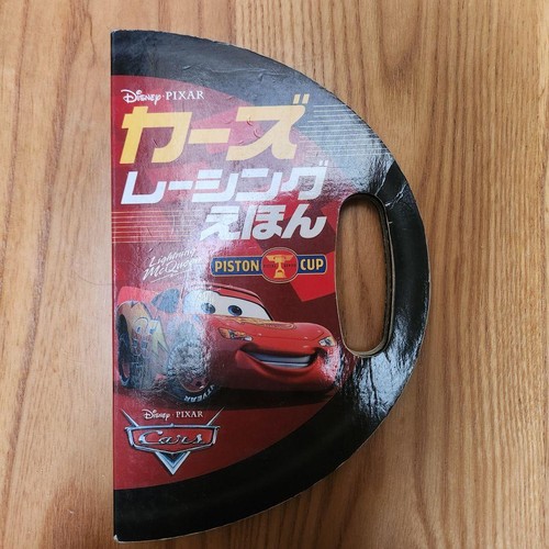 Cars racing picture - cars,