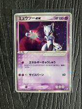 Carte Pokémon JPN Mewtwo EX 026/055 EX ADV Expansion Pack R&S