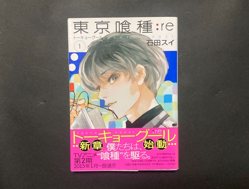 1ère édition imprimée - , tokyo