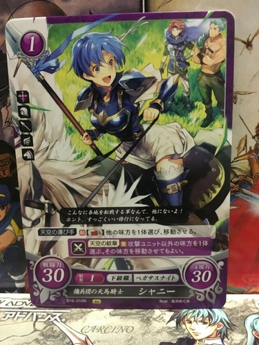 Shanna b16 010n fire emblem - shanna,