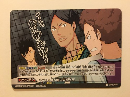 Haikyuu vobaka card game - vobaka!!,