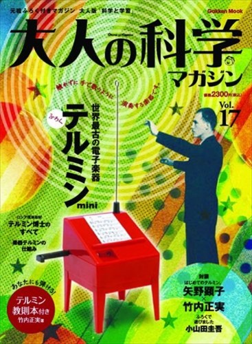 Otona sans kagaku revue volume - sans,