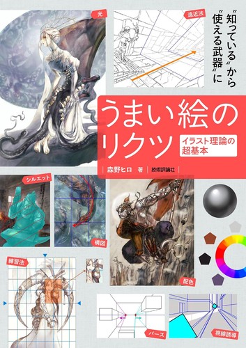 Tips bon drawings the - drawings, basics