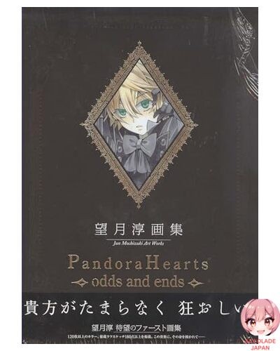 Pandora hearts odds and - pandora, ends~