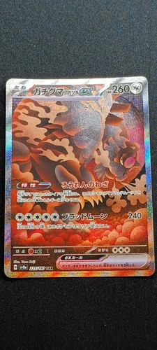 Ursaking bloodmoon - ursaking, /bloodmoon