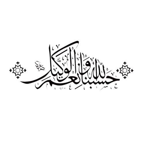 Calligraphie islamique - calligraphie,