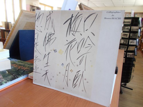 Shunso machi calligraphie - shunso,