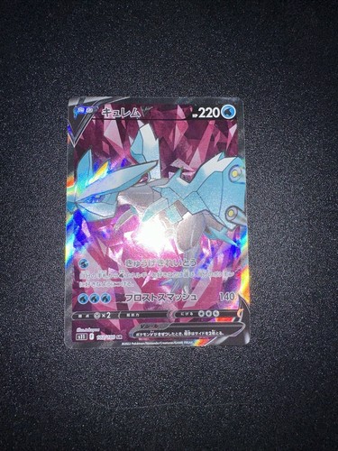 Pokémon tcg kyurem - pokémon, v