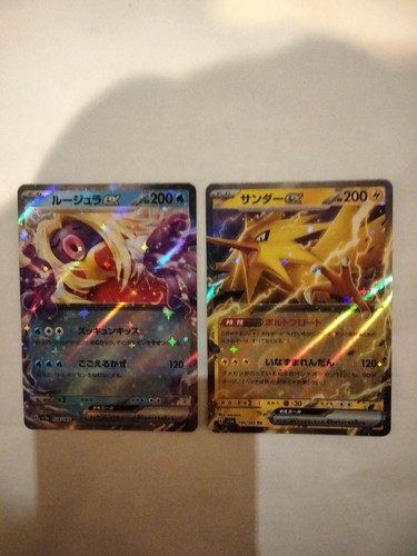 Cartes pokémon japonaises - cartes,
