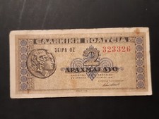 GRECE MINI BILLET 2 DRACHMES 1941   P-318  ~ GREECE BANKNOTE WWII DRACHMA