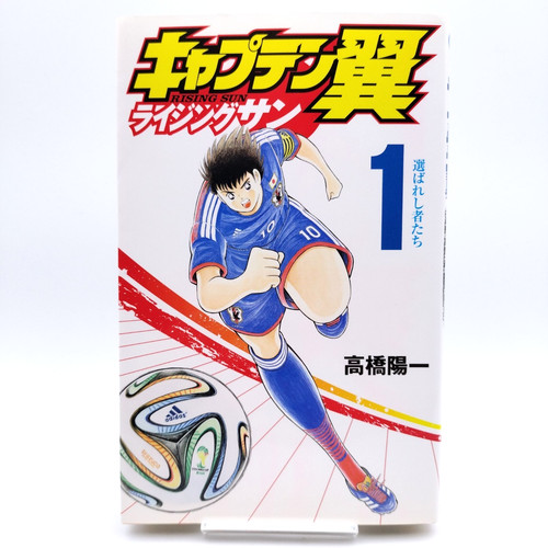 Captain tsubasa rising - tsubasa, -rising