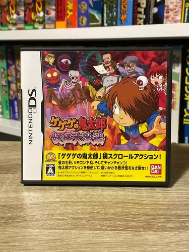 Jeu gegege kitaro yokai - jeu, no