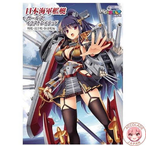 Navire guerre la marine - de,