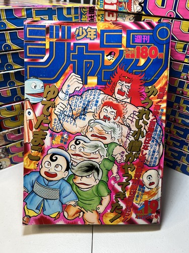 Weekly shonen jump - #19, 1987