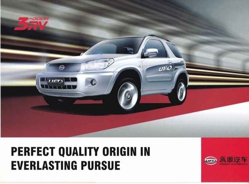 Catalogue brochure jonway ufo - brochure,