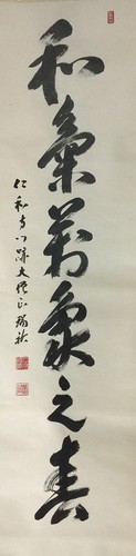 O1809 scroll japonais - scroll, vintage