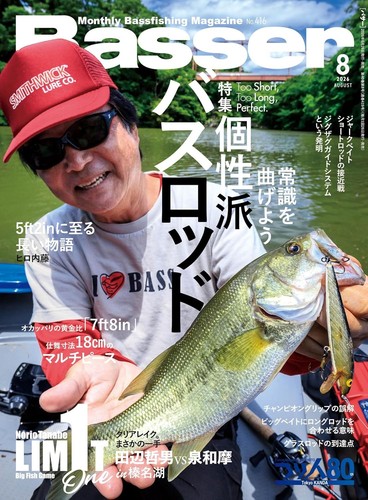 Basser magazine août - magazine, 2026