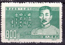 TIMBRE 1955 CHINE Réimpression de Lu Hsun  N° 919R-NSG.TB-VOIR SCAN-