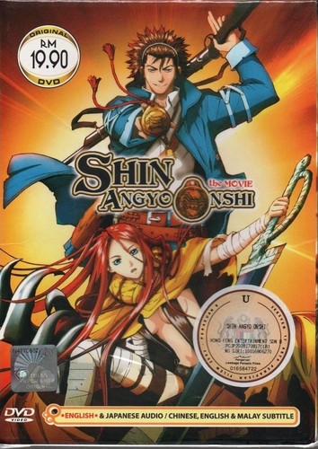 Shin angyo onshi blade - angyo, of