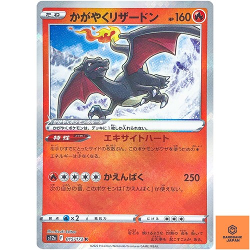 Radiant charizard 015 - radiant,