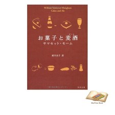 Livre bonbons et bière