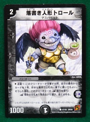 Graffiti doll troll dm38 - doll,