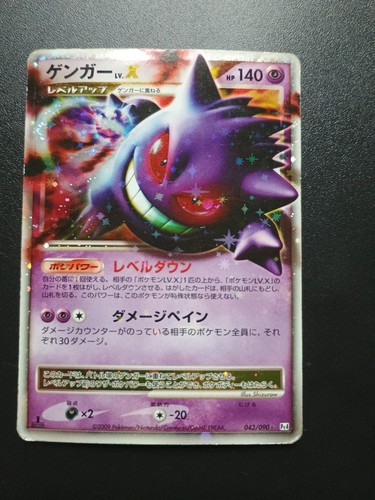 Pokemon japanese gengar - pokemon, lv.x