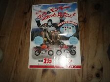 honda monkey et gorilla très rare brochure, prospect japonaise