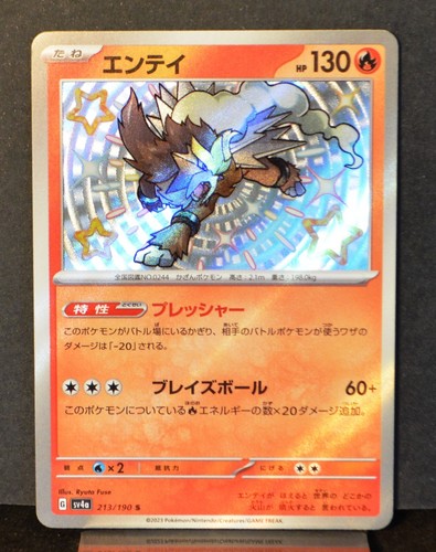Carte pokemon japonaise entei - carte,