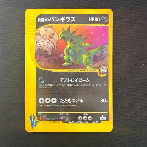 Pokemon japanese rocket - pokemon, rocket's