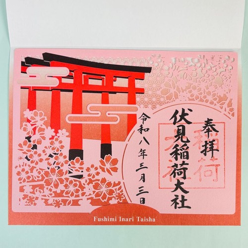 Fushimi inari shrine - fushimi,