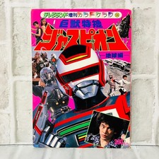 Jaspion Magazine TV Color