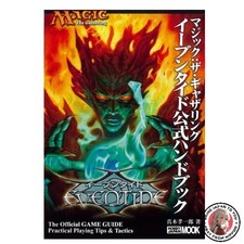 Eventide Official Handbook Hobby Japan MOOK 252