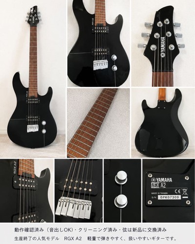 Yamaha rgx black - yamaha,