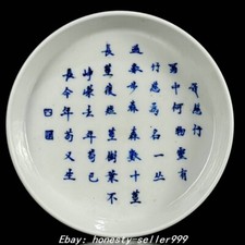 7" Kangxi Dynasty Blue White