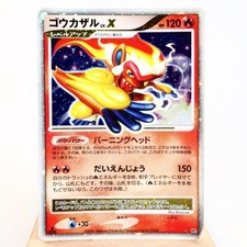 MP-) Infernape LV.X DP1