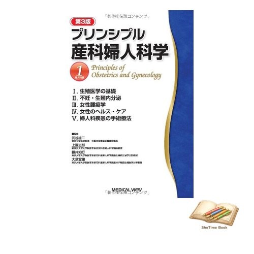 Livre principes obstétrique - livre,