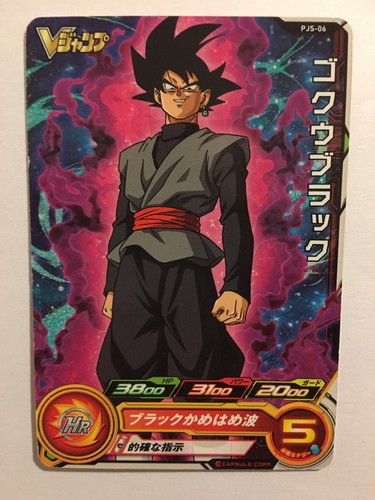 Dragon ball heroes - dragon,
