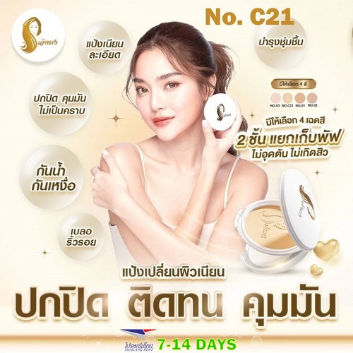 C21 chaonang perfect bright - no.c21,