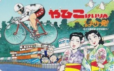 TC  JAPON - SPORT CYCLISME - VELO & FEMME Comics CYCLING BIKE & GEISHA JAPAN pc