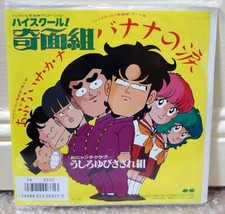 1985 Pony Canyon Japan Vinyle EP 45T High School Kimengumi Sa Ka Na/Banana Tears