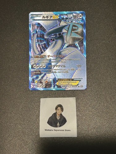 Lugia 074 070 bw7 full - lugia,