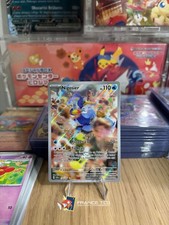 Carte Pokémon Nigosier AR